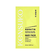 Маска для волос `KENSUKO` KERATIN 20 мл