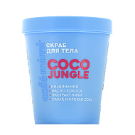 Скраб для тела `CAFE MIMI` COCO JUNGLE с ниацинамидом, маслом кокоса и экстрактом личи 250 мл